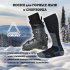 Комплект носков для горных лыж и сноуборда Doropey 4 пары по цене 3-х